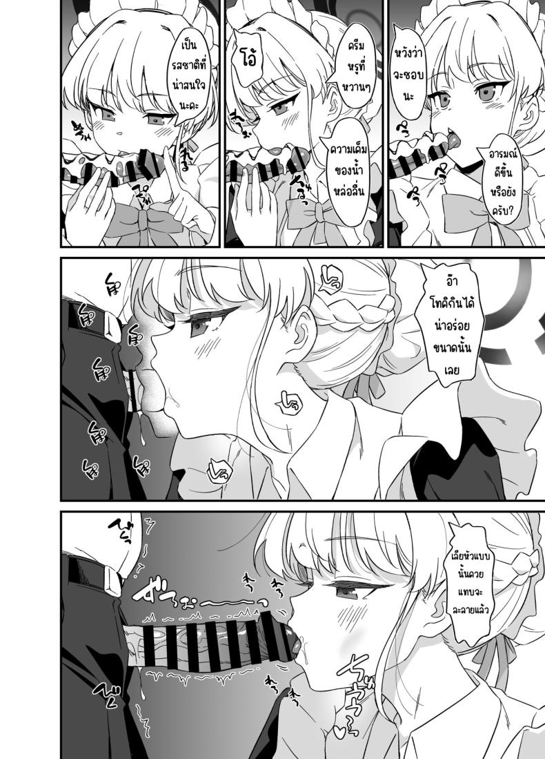 ชีวิตที่หรูหราของโทคิ